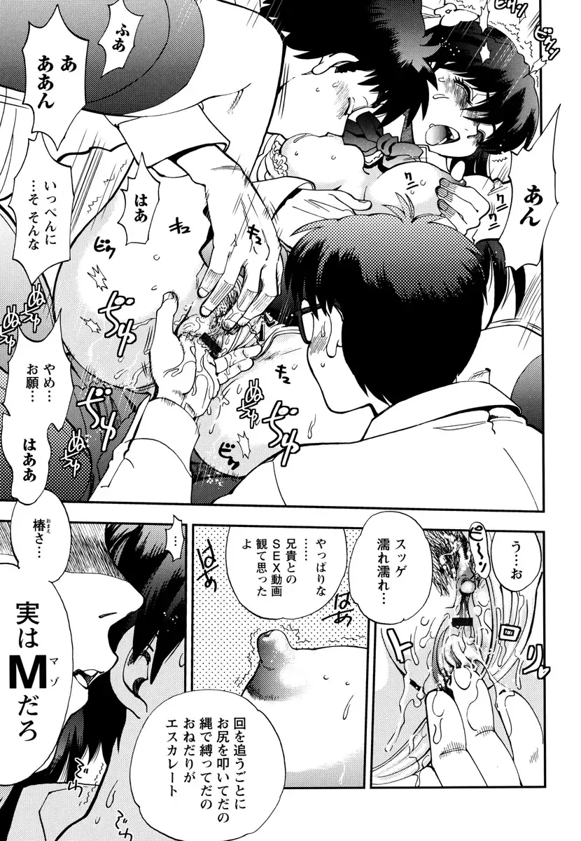 [Yagami Dai] Ecchi Ai JK Fhentai - Page 51