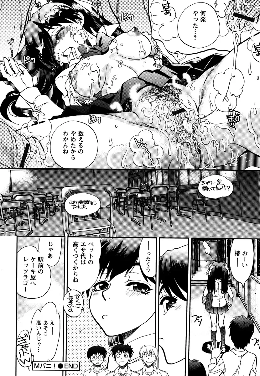 [Yagami Dai] Ecchi Ai JK Fhentai - Page 60
