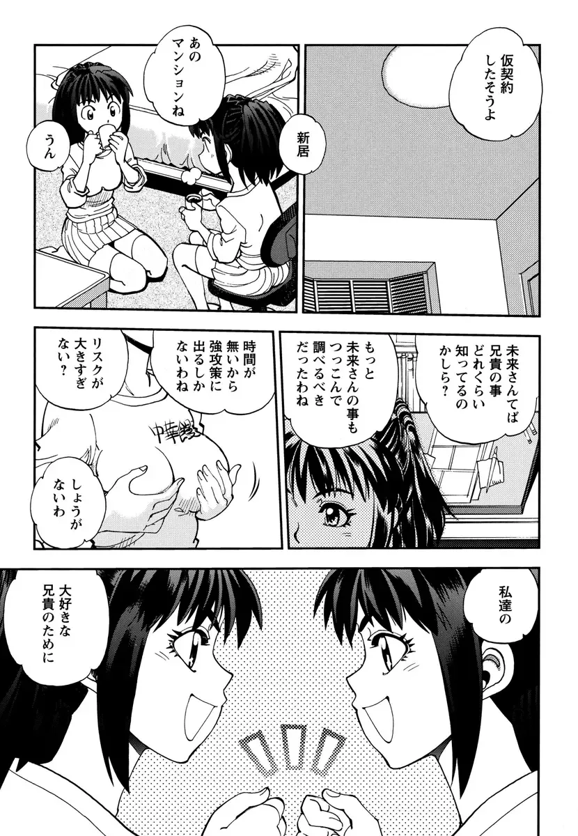 [Yagami Dai] Ecchi Ai JK Fhentai - Page 65