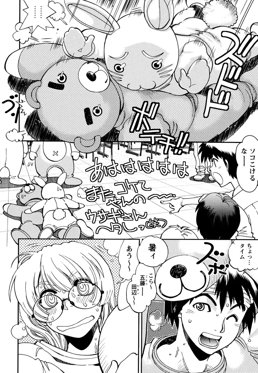 [Yagami Dai] Ecchi Ai JK Fhentai - Page 82