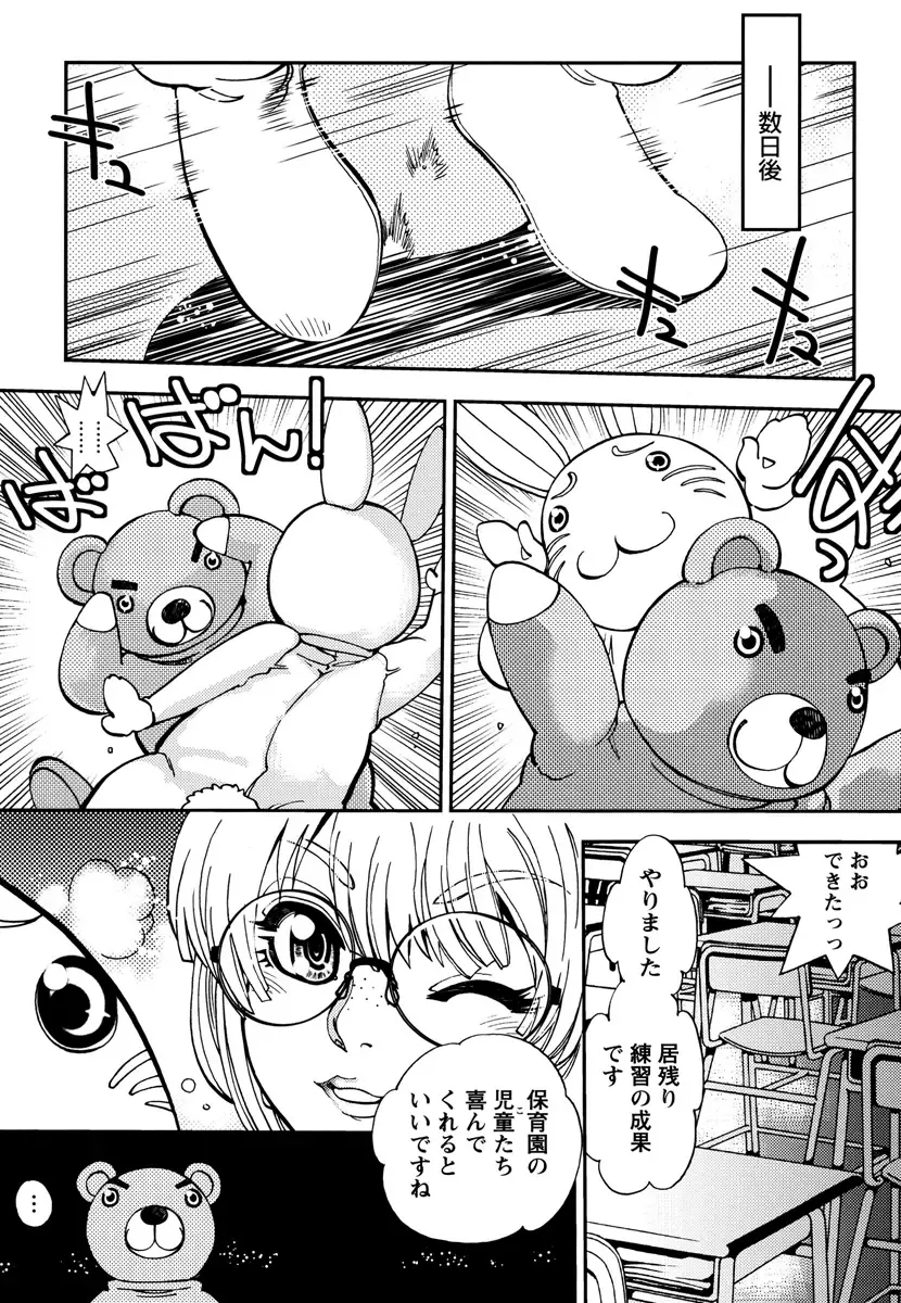 [Yagami Dai] Ecchi Ai JK Fhentai - Page 84