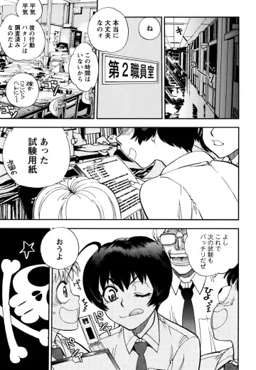 [Yagami Dai] Ecchi Ai JK Fhentai - Page 113