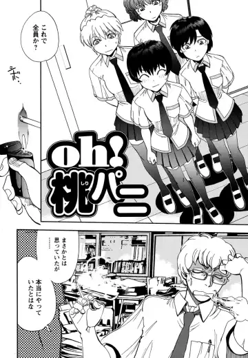 [Yagami Dai] Ecchi Ai JK Fhentai - Page 114