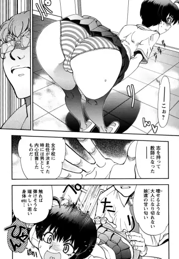 [Yagami Dai] Ecchi Ai JK Fhentai - Page 118