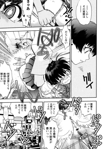 [Yagami Dai] Ecchi Ai JK Fhentai - Page 119