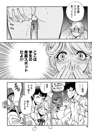 [Yagami Dai] Ecchi Ai JK Fhentai - Page 12