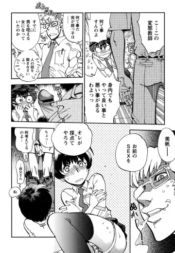 [Yagami Dai] Ecchi Ai JK Fhentai - Page 122