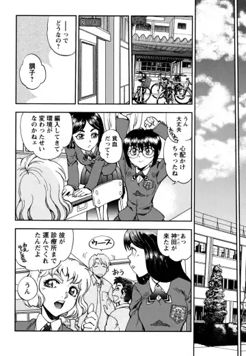 [Yagami Dai] Ecchi Ai JK Fhentai - Page 132