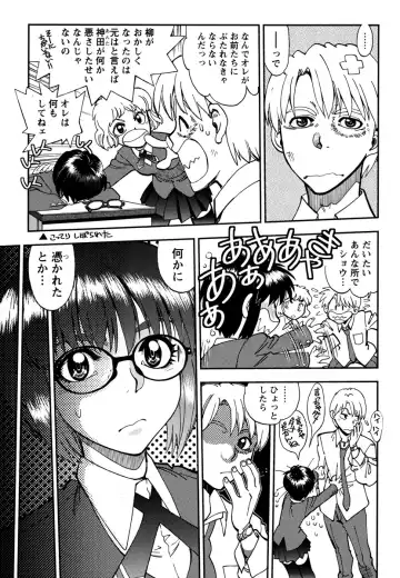 [Yagami Dai] Ecchi Ai JK Fhentai - Page 136