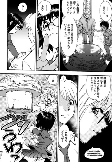 [Yagami Dai] Ecchi Ai JK Fhentai - Page 152