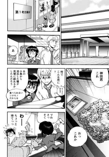 [Yagami Dai] Ecchi Ai JK Fhentai - Page 172