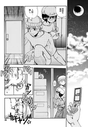 [Yagami Dai] Ecchi Ai JK Fhentai - Page 175