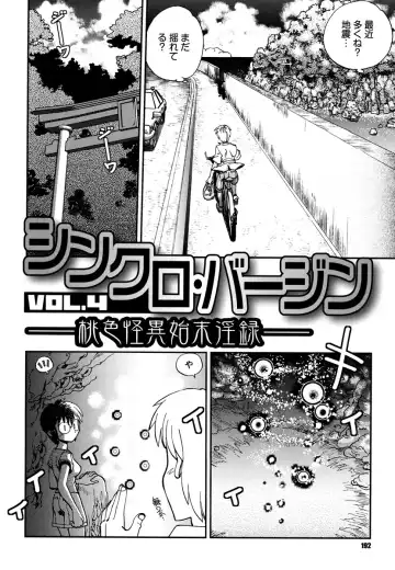 [Yagami Dai] Ecchi Ai JK Fhentai - Page 192