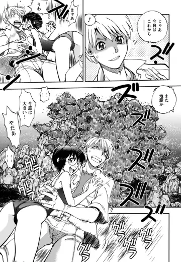 [Yagami Dai] Ecchi Ai JK Fhentai - Page 195