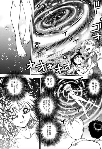 [Yagami Dai] Ecchi Ai JK Fhentai - Page 208