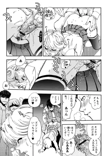 [Yagami Dai] Ecchi Ai JK Fhentai - Page 21