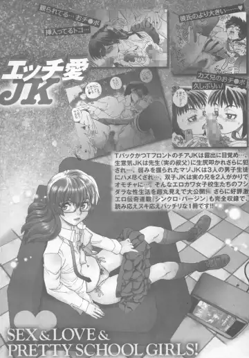 [Yagami Dai] Ecchi Ai JK Fhentai - Page 213