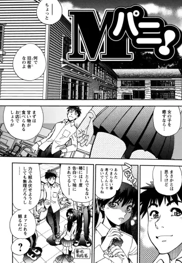 [Yagami Dai] Ecchi Ai JK Fhentai - Page 46