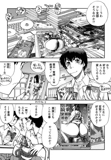 [Yagami Dai] Ecchi Ai JK Fhentai - Page 5