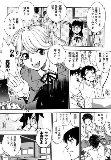 [Yagami Dai] Ecchi Ai JK Fhentai - Page 6