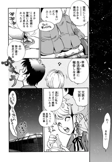 [Yagami Dai] Ecchi Ai JK Fhentai - Page 8