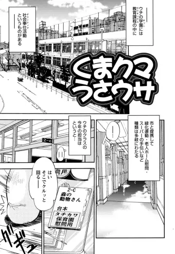 [Yagami Dai] Ecchi Ai JK Fhentai - Page 81