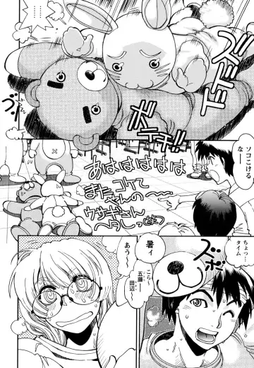 [Yagami Dai] Ecchi Ai JK Fhentai - Page 82