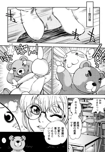 [Yagami Dai] Ecchi Ai JK Fhentai - Page 84