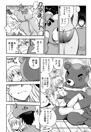 [Yagami Dai] Ecchi Ai JK Fhentai - Page 88