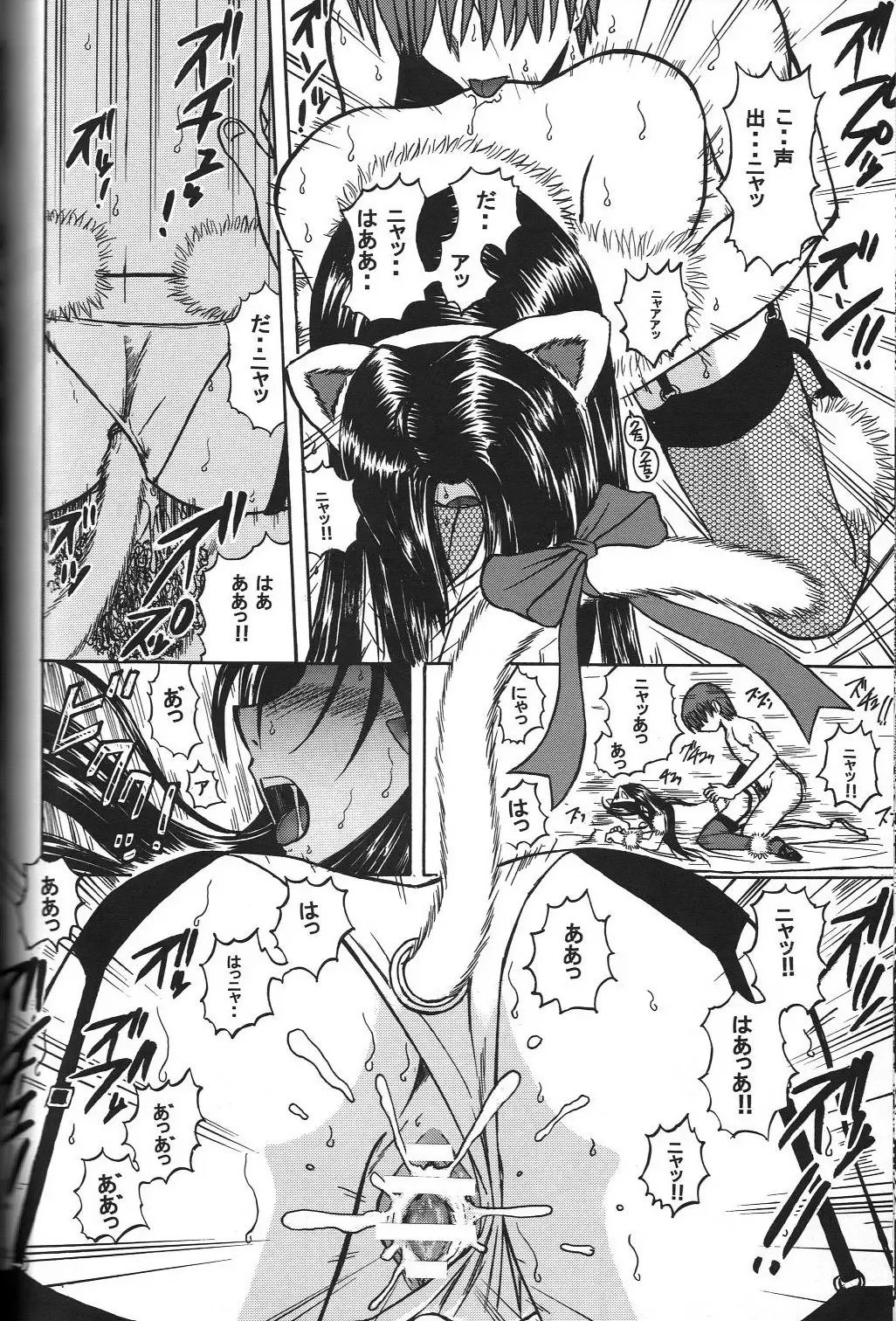 [Haruhonya] Skuld Zenbu Fhentai - Page 111