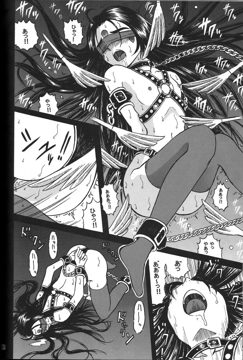 [Haruhonya] Skuld Zenbu Fhentai - Page 119