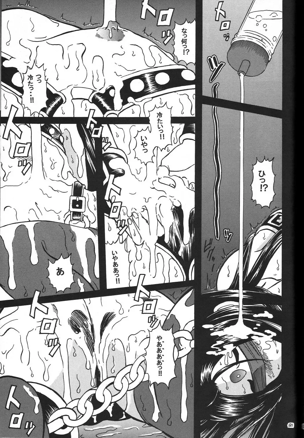 [Haruhonya] Skuld Zenbu Fhentai - Page 120