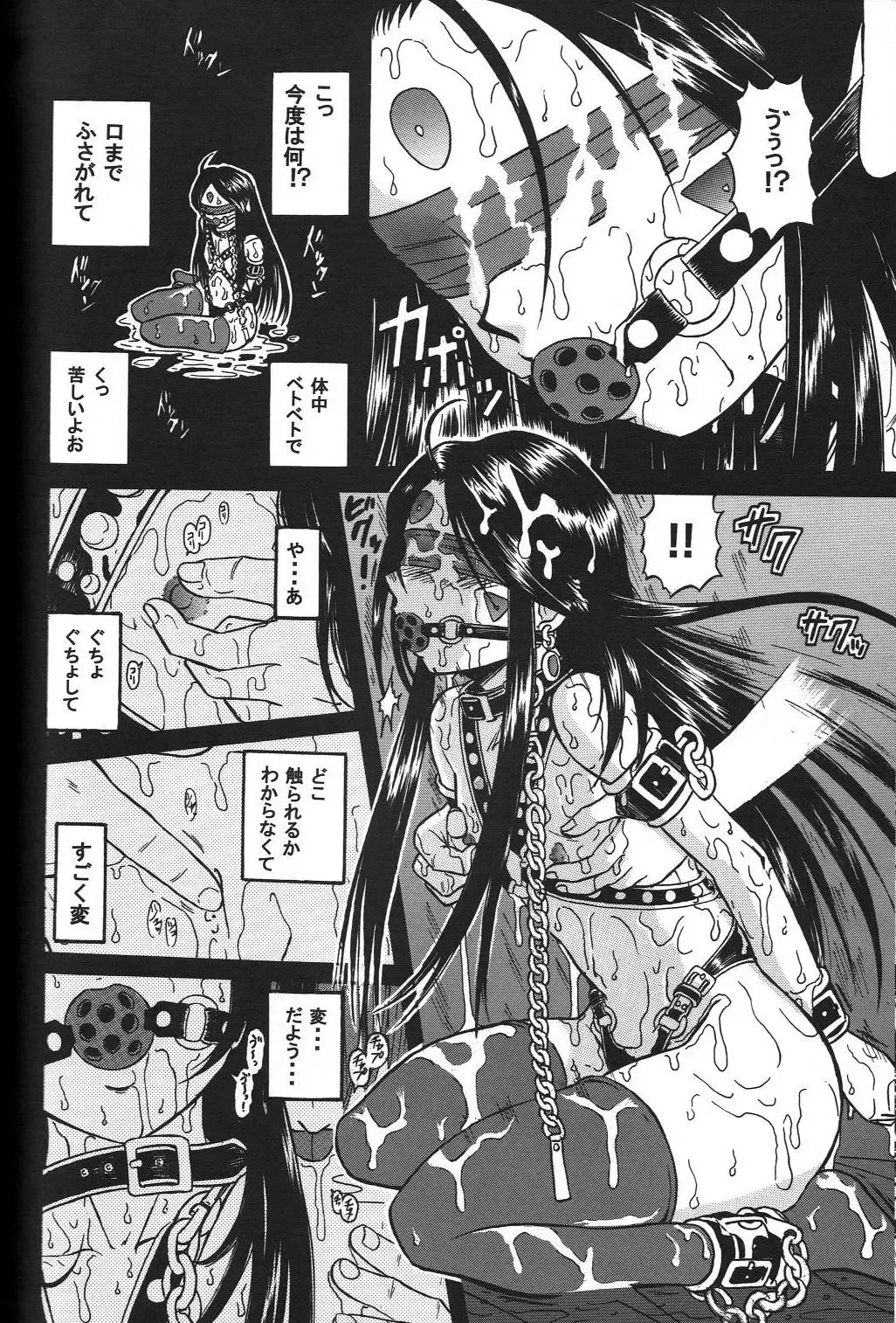 [Haruhonya] Skuld Zenbu Fhentai - Page 121