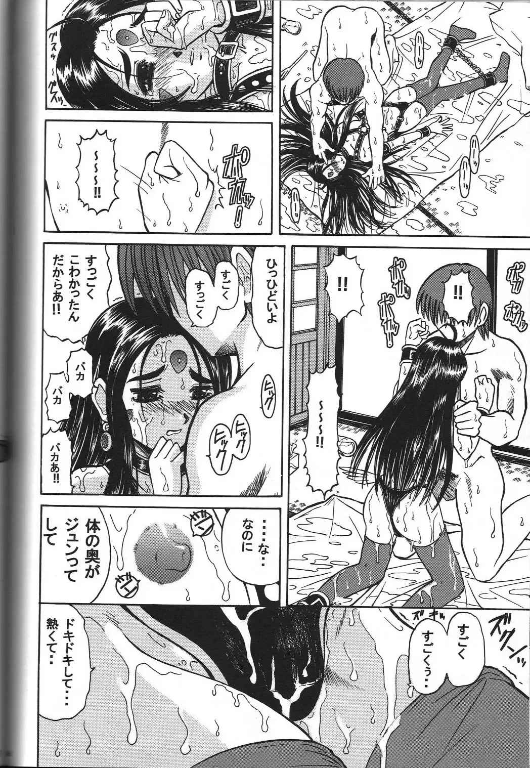 [Haruhonya] Skuld Zenbu Fhentai - Page 125