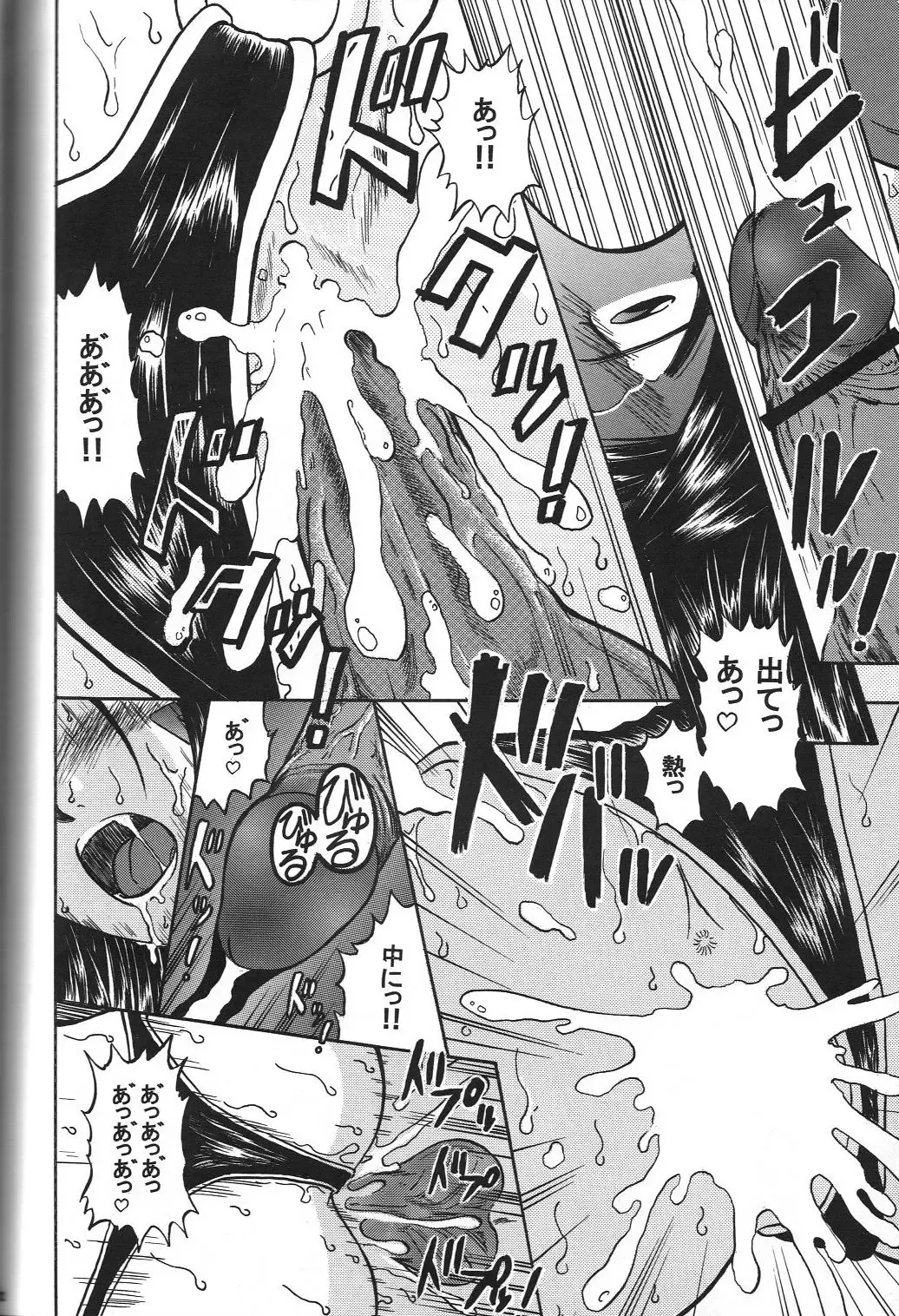 [Haruhonya] Skuld Zenbu Fhentai - Page 131