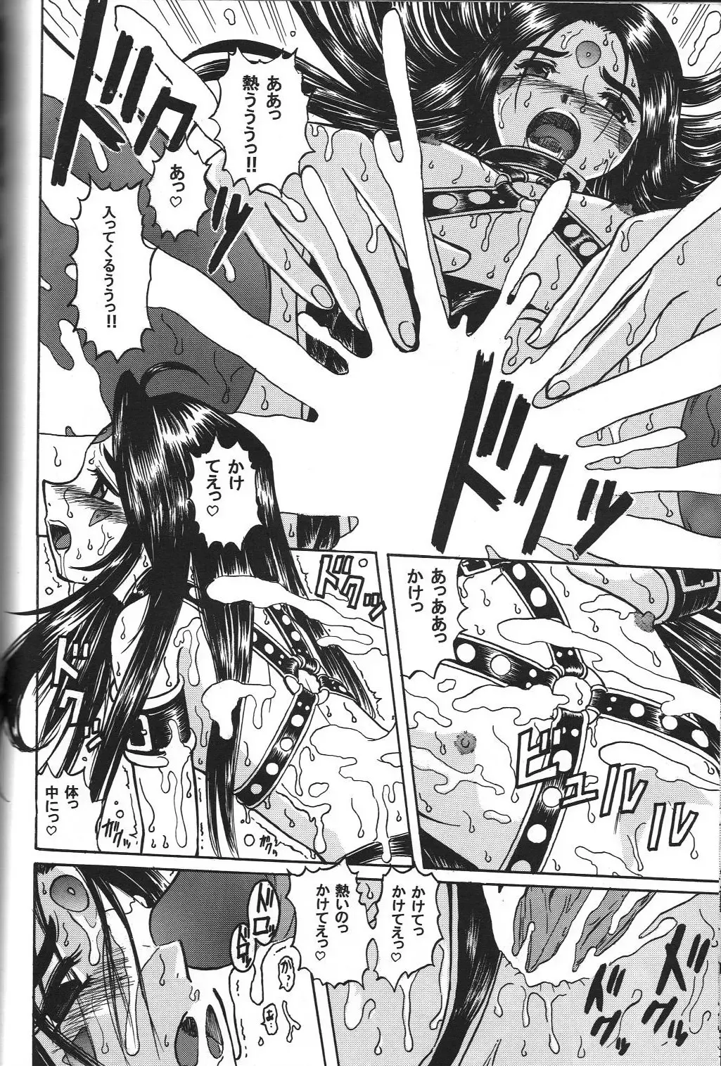 [Haruhonya] Skuld Zenbu Fhentai - Page 133