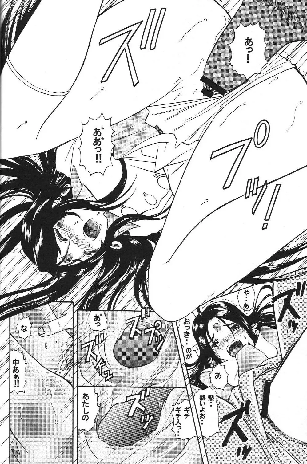 [Haruhonya] Skuld Zenbu Fhentai - Page 39