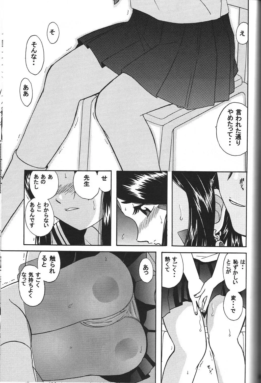 [Haruhonya] Skuld Zenbu Fhentai - Page 68