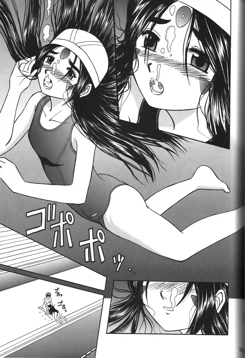 [Haruhonya] Skuld Zenbu Fhentai - Page 84