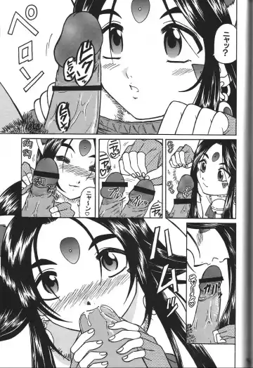 [Haruhonya] Skuld Zenbu Fhentai - Page 102