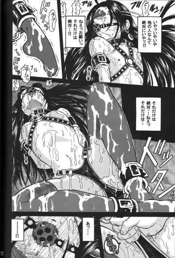 [Haruhonya] Skuld Zenbu Fhentai - Page 123