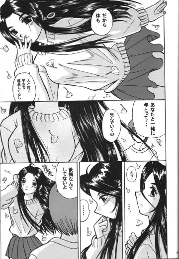 [Haruhonya] Skuld Zenbu Fhentai - Page 140