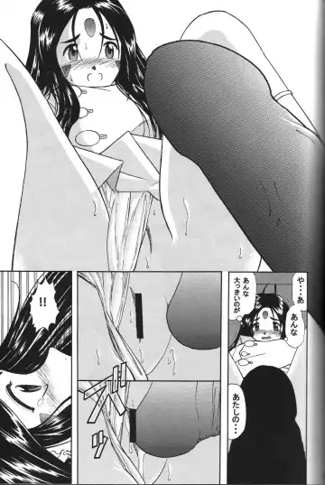 [Haruhonya] Skuld Zenbu Fhentai - Page 38