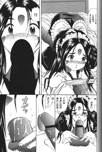 [Haruhonya] Skuld Zenbu Fhentai - Page 46
