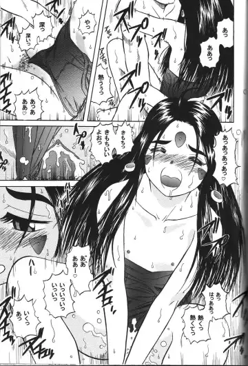 [Haruhonya] Skuld Zenbu Fhentai - Page 88