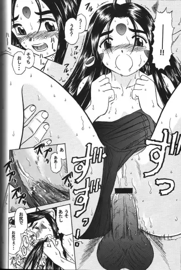 [Haruhonya] Skuld Zenbu Fhentai - Page 93
