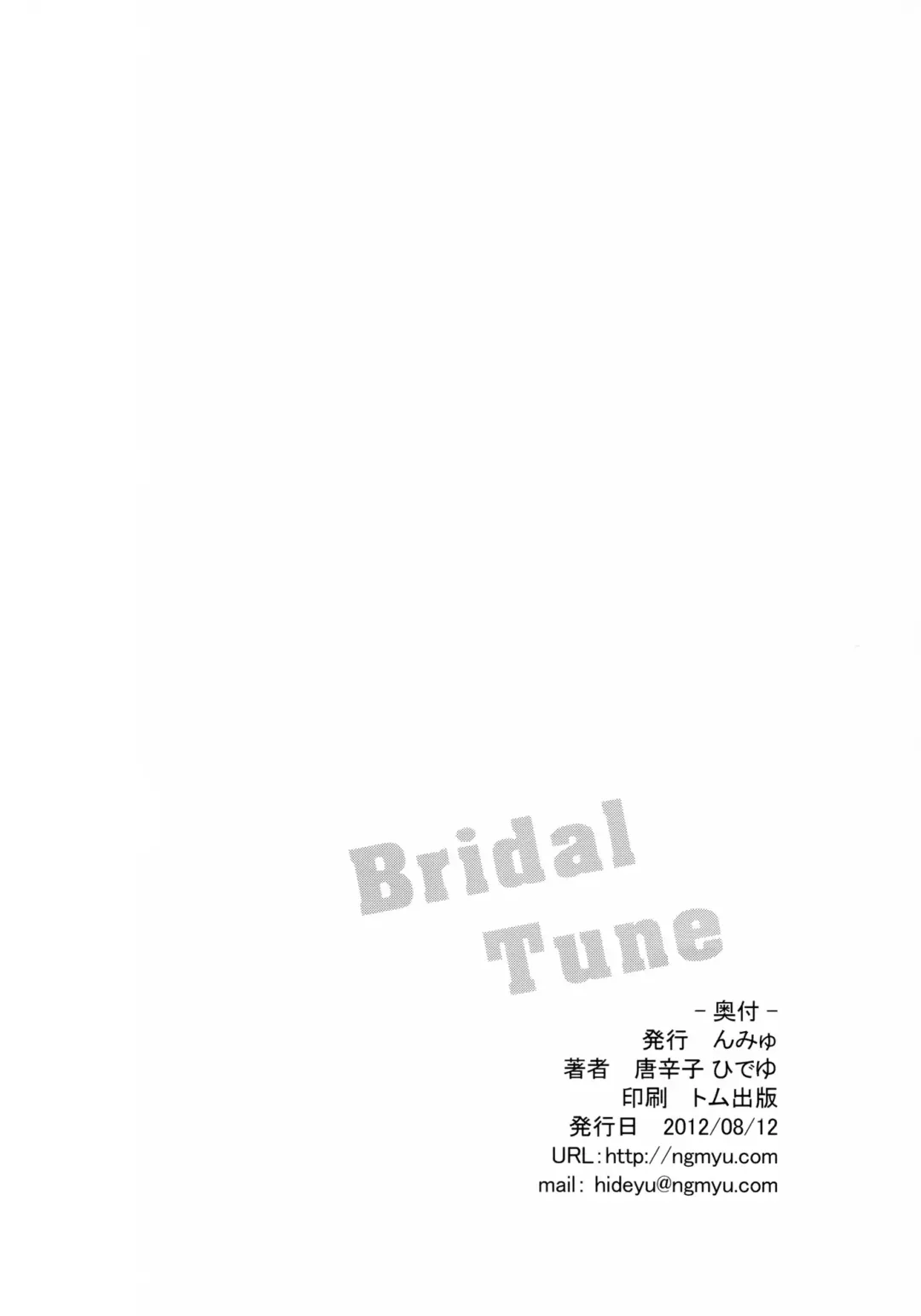 [Tohgarashi Hideyu] Bridal Tune Fhentai - Page 24
