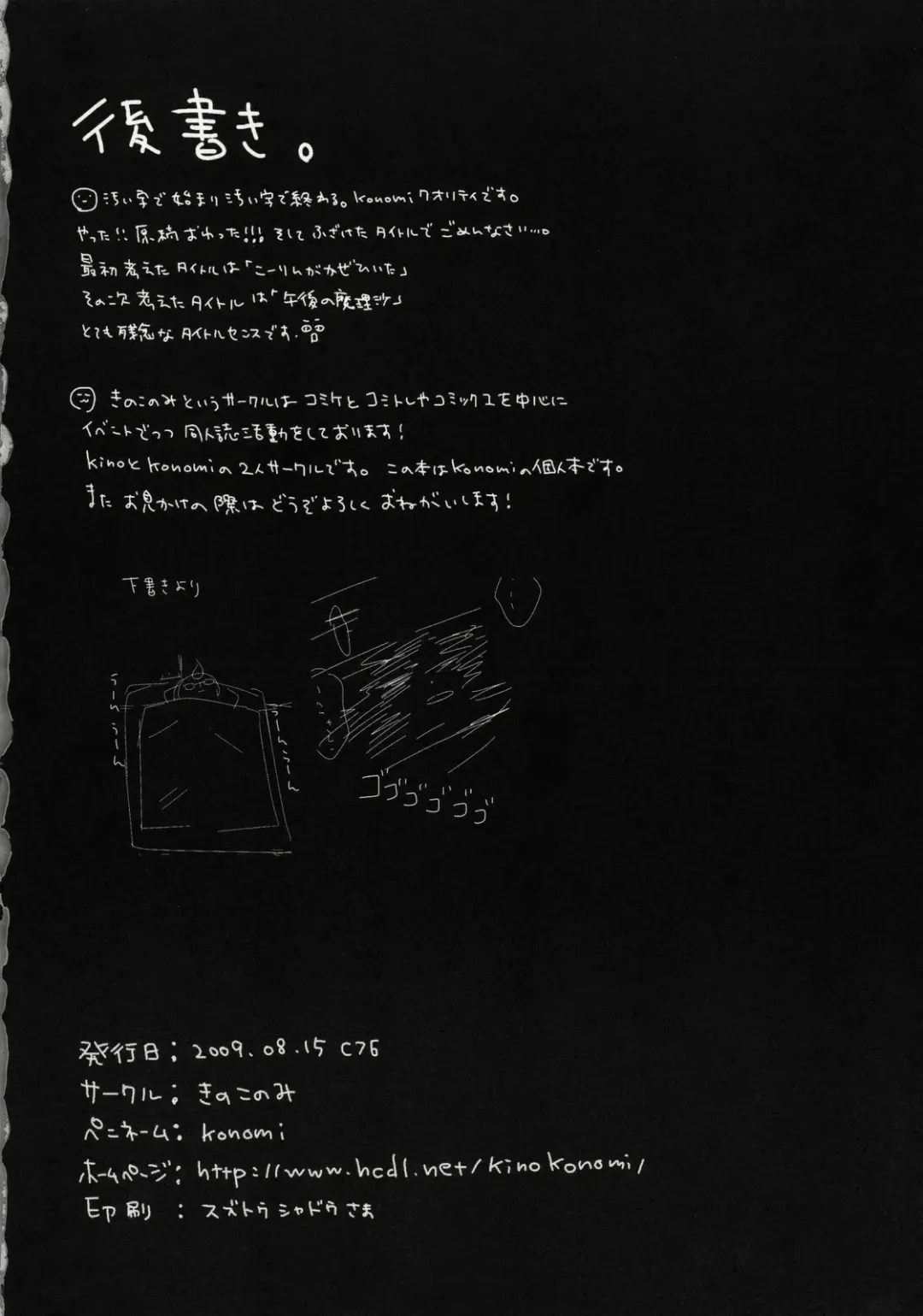 [Konomi] Zenryoku Marisa-tan Fhentai - Page 25