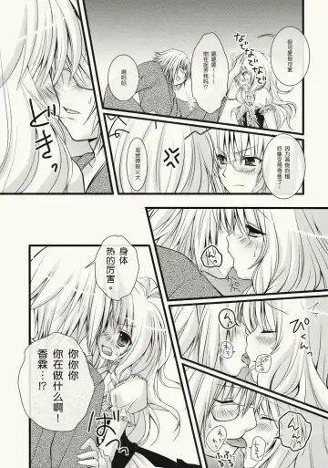 [Konomi] Zenryoku Marisa-tan Fhentai - Page 12