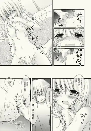 [Konomi] Zenryoku Marisa-tan Fhentai - Page 16